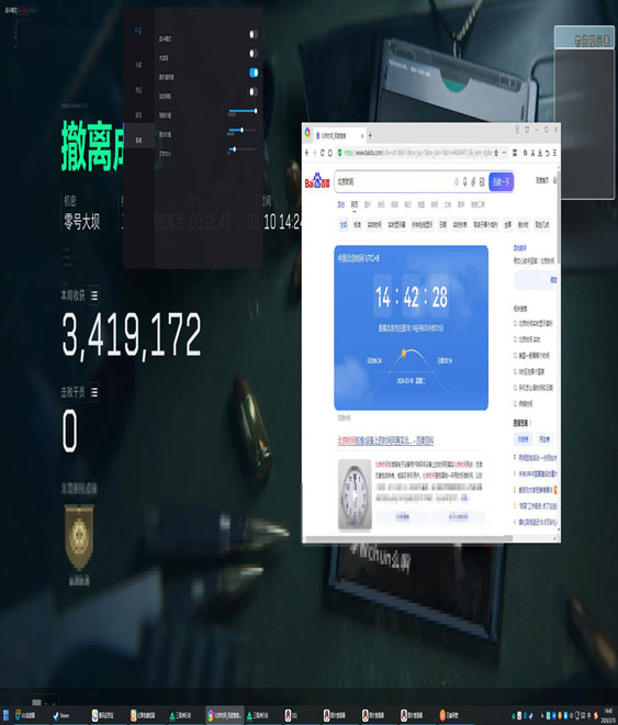 三角洲tt辅助软件效果